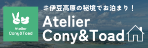 atelier