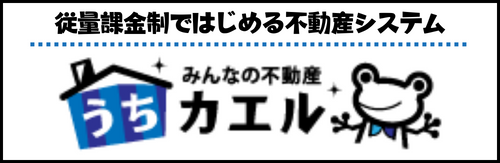 うちカエルバナー