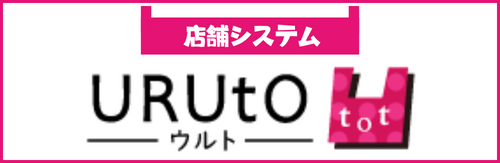 URUTOバナー