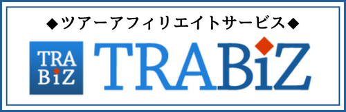 TRABISバナー