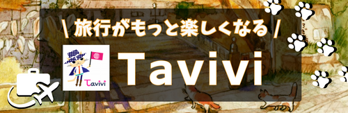 Taviviバナー